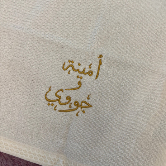 Customize Your Own Towel