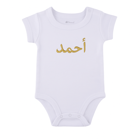 Customize Your Own Baby Onesies - Noury Hub